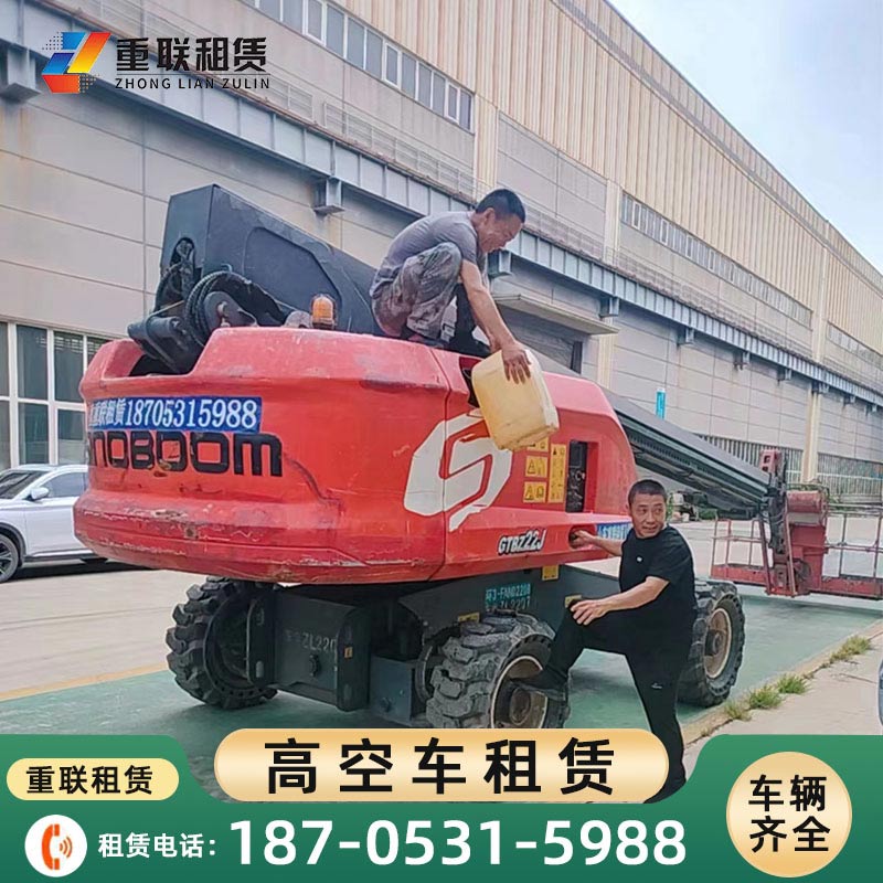 济南直臂式高空车租赁
