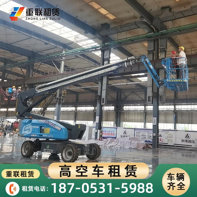 济南济南臂式高空作业车出租