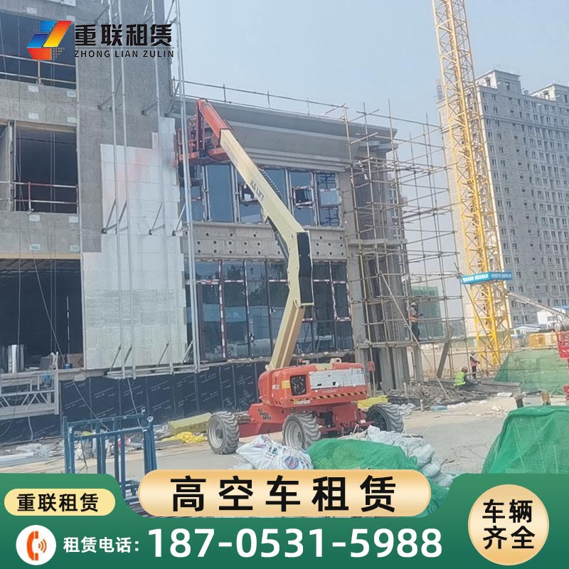 济南济南直臂式高空车出租