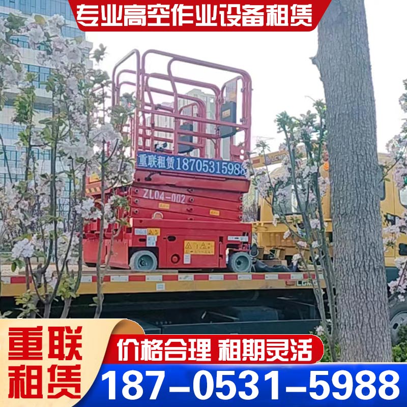 济南济南剪刀车出租