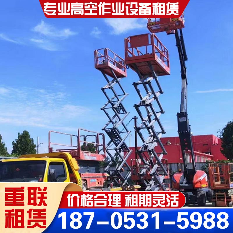济南济南升降平台出租
