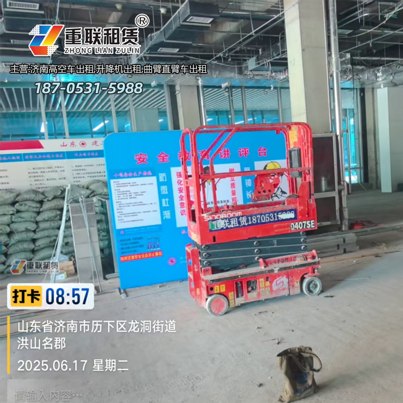 济南履带式升降机出租如何报价