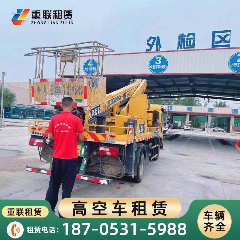 济南登高车作业相关流程
